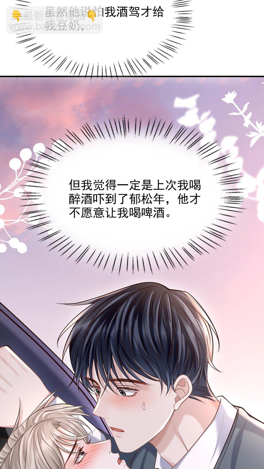 053 第一次喝酒！(1/2)-第57话