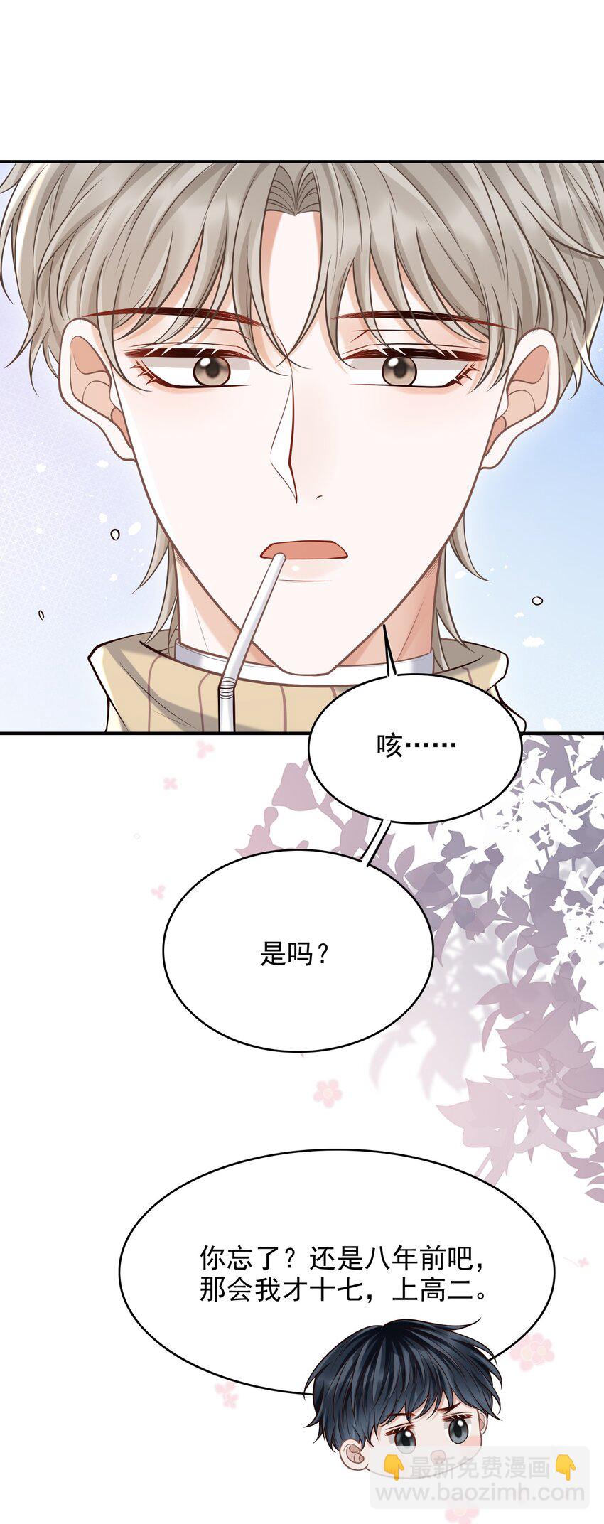 053 第一次喝酒！(1/2)-第57话