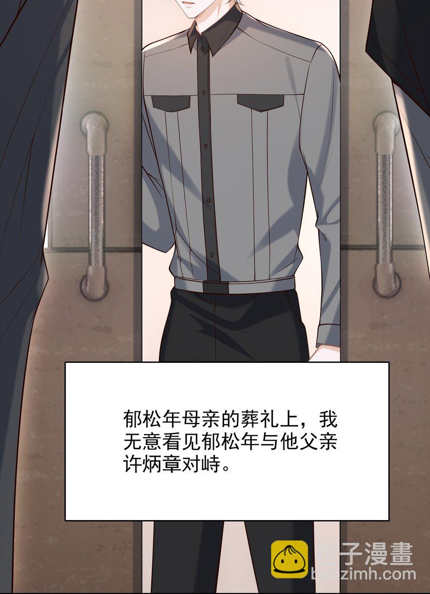 053 第一次喝酒！(1/2)-第57话