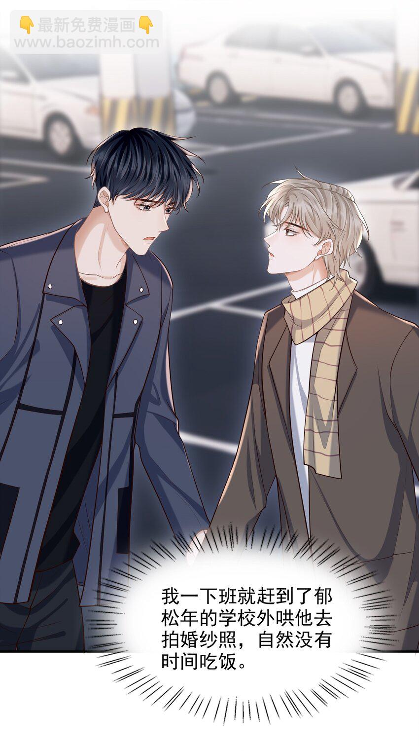 053 第一次喝酒！(1/2)-第57话