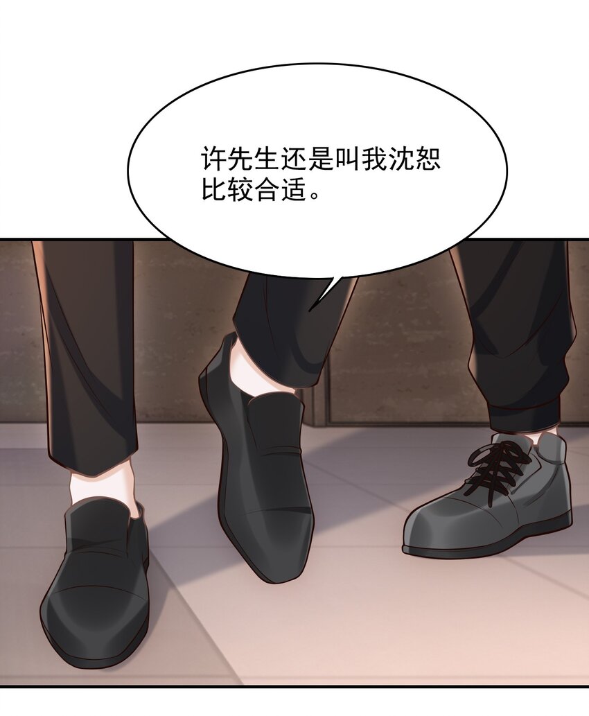 053 第一次喝酒！(1/2)-第57话