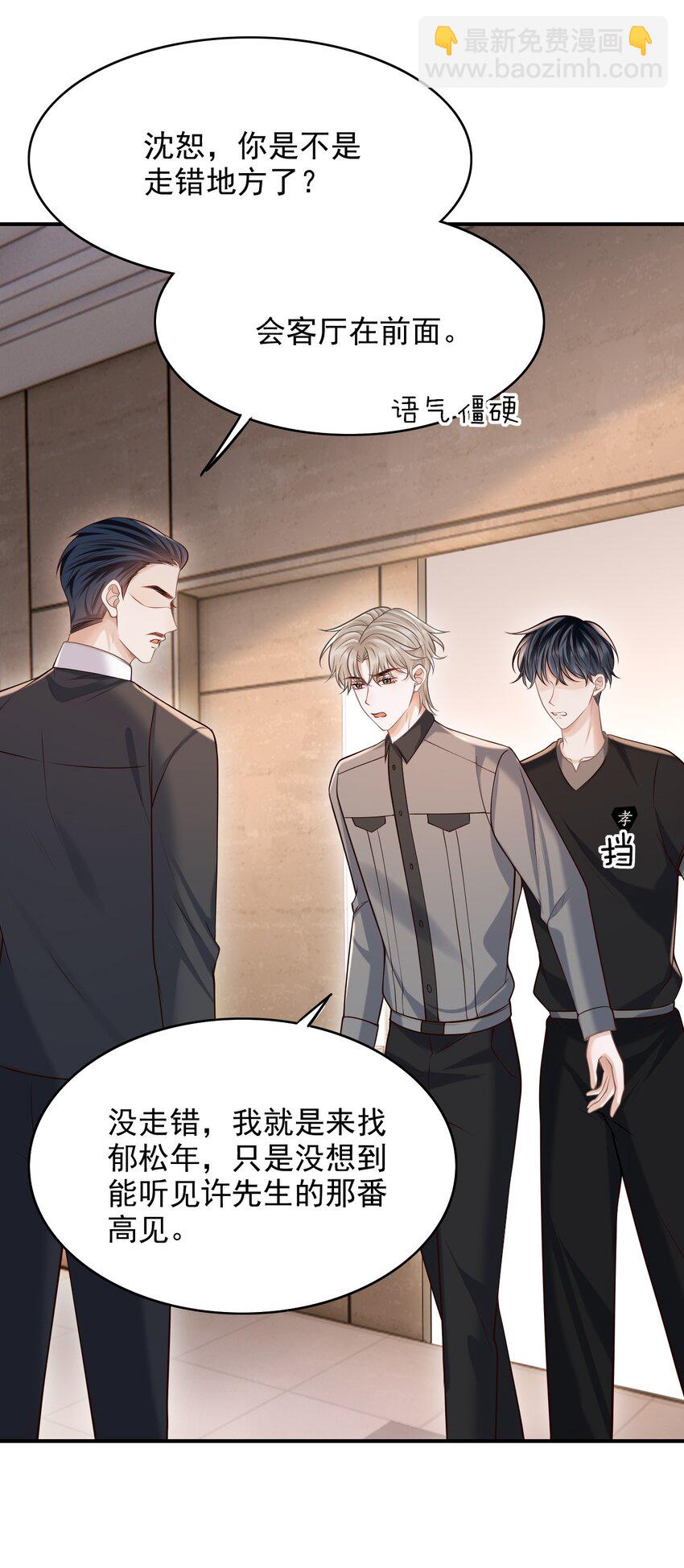 053 第一次喝酒！(1/2)-第57话