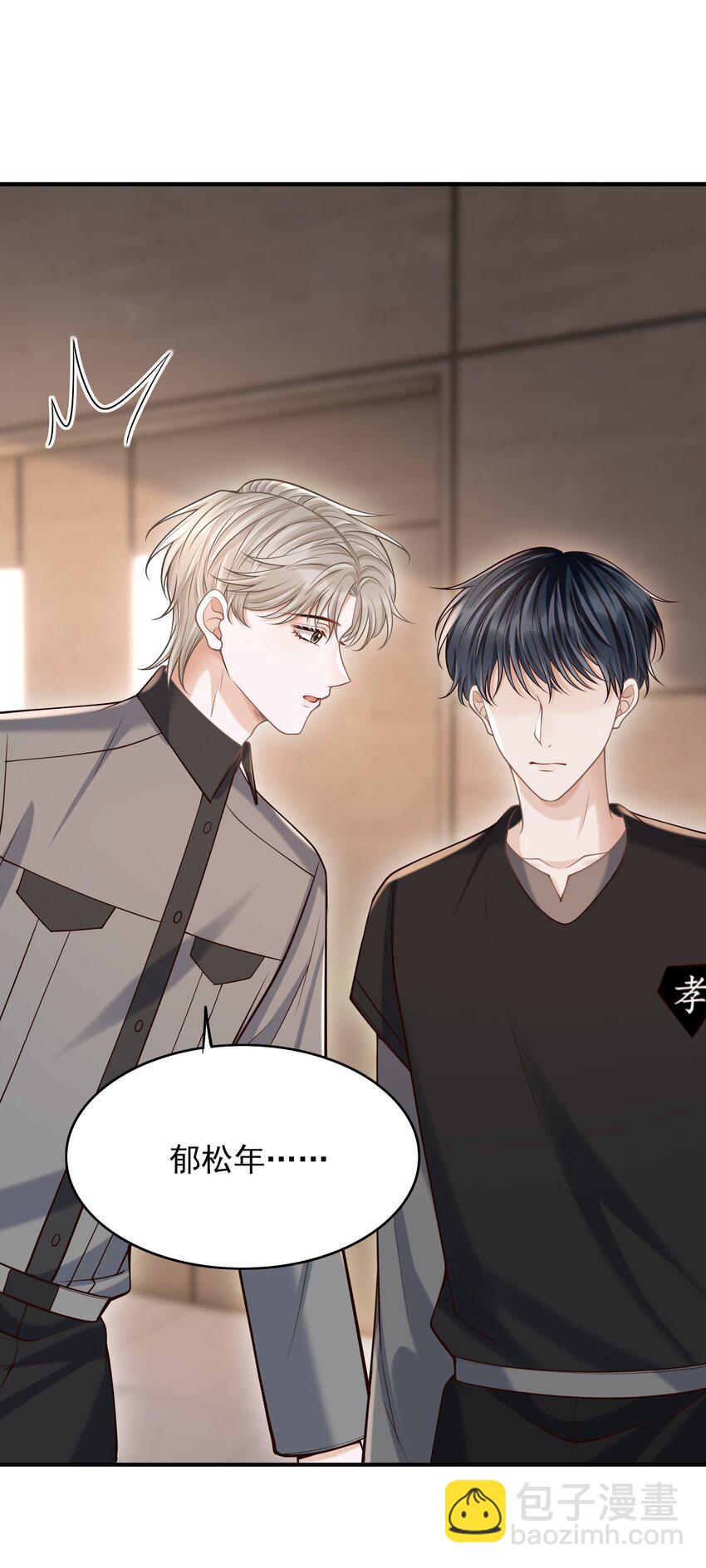 053 第一次喝酒！(1/2)-第57话