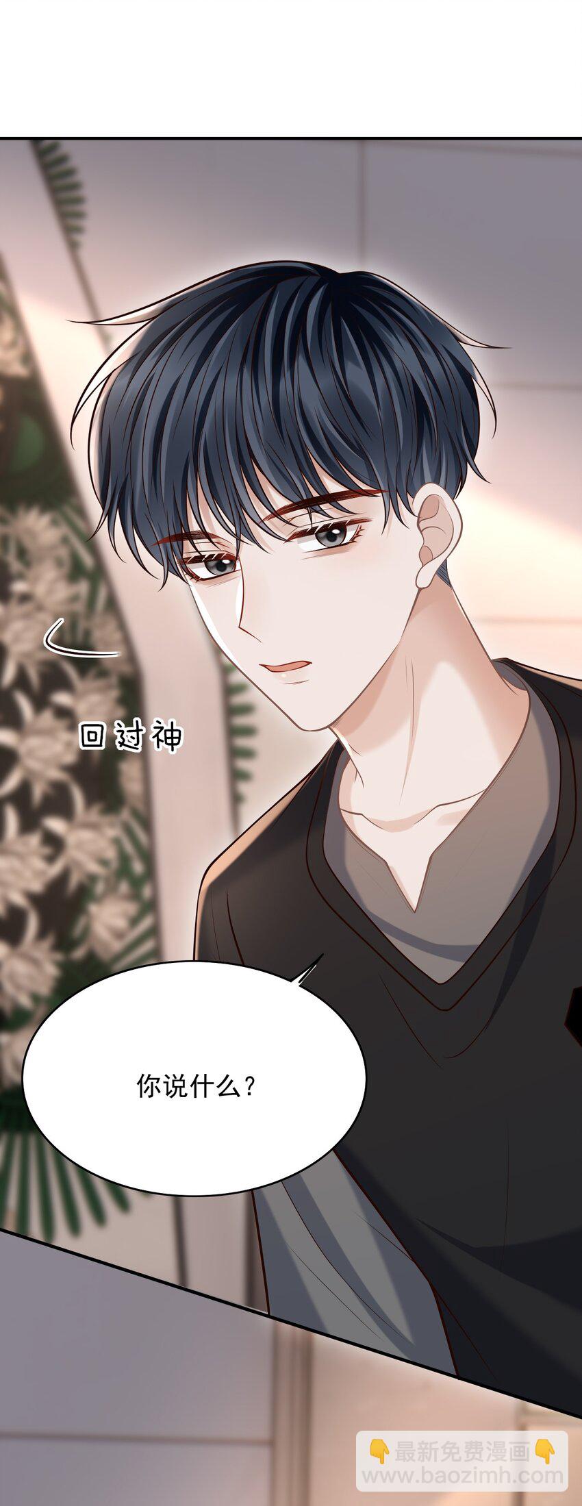 053 第一次喝酒！(1/2)-第57话