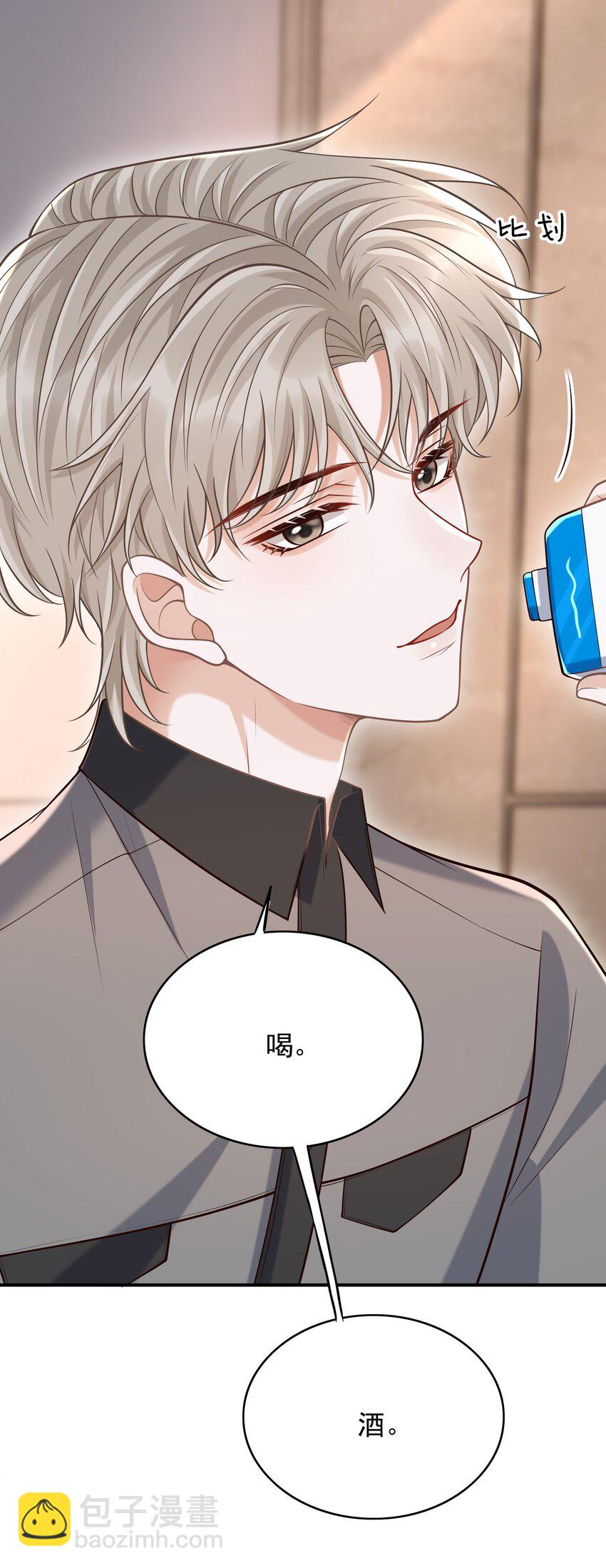 053 第一次喝酒！(1/2)-第57话