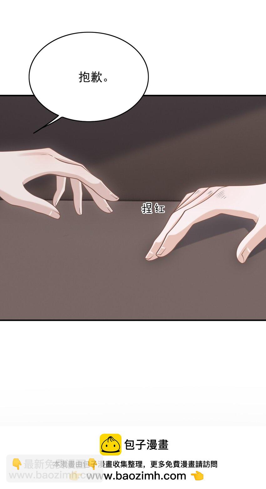 053 第一次喝酒！(1/2)-第57话