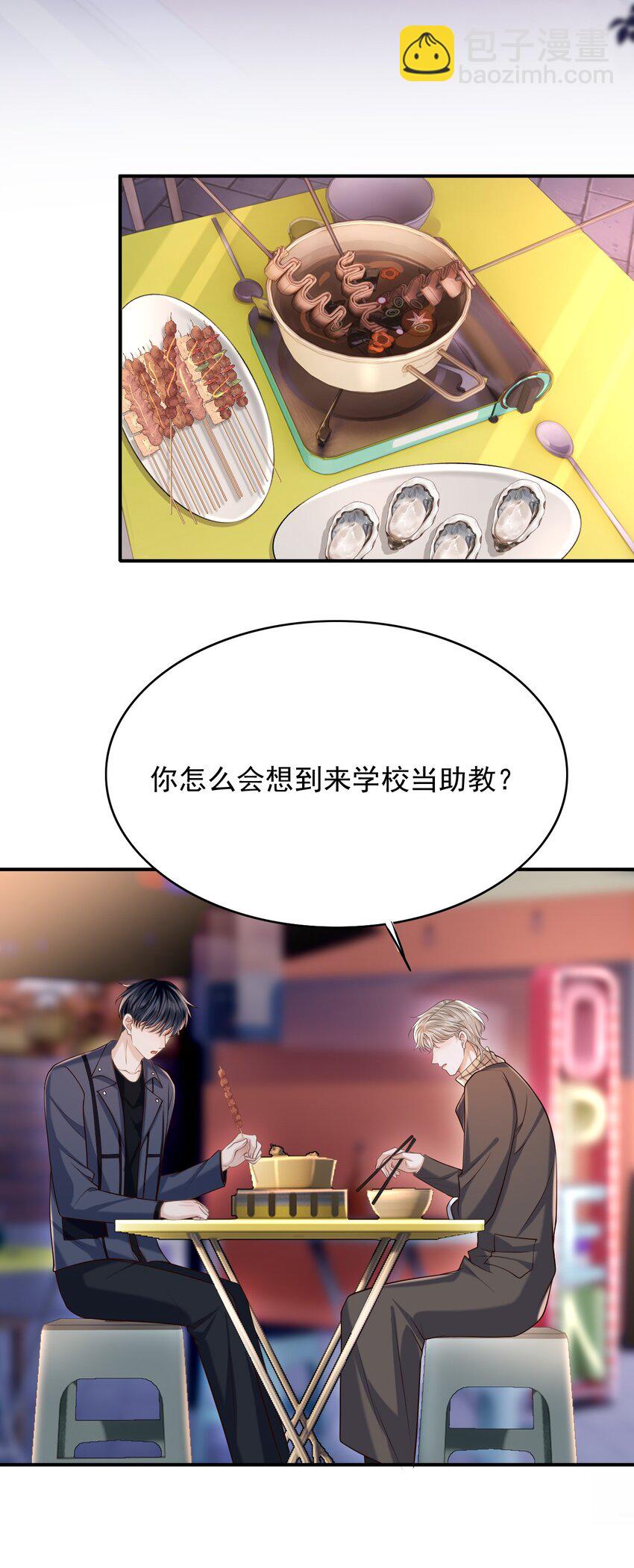 053 第一次喝酒！(1/2)-第57话