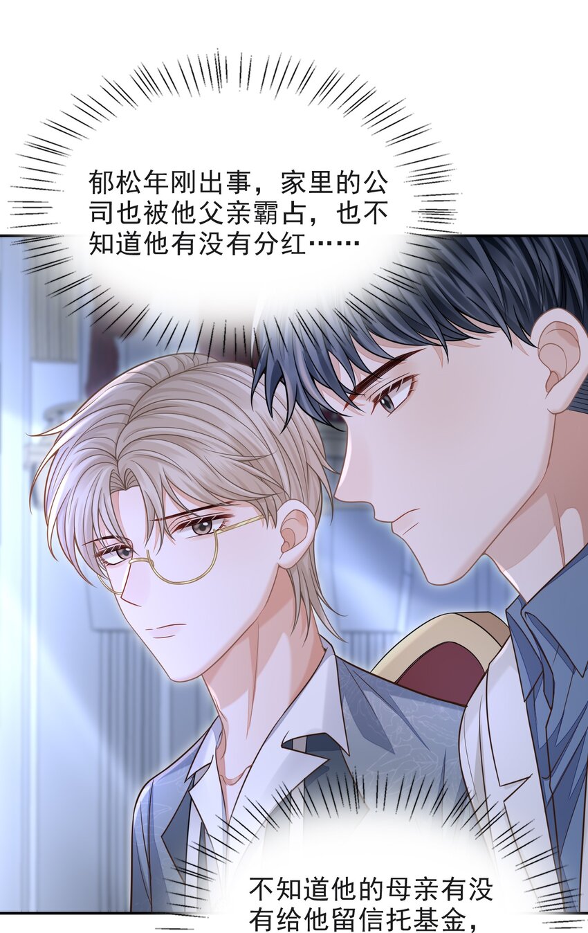 006 属于我们的约会！-第7话