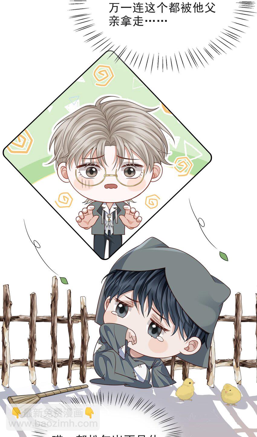 006 属于我们的约会！-第7话