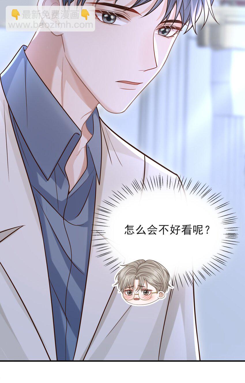 006 属于我们的约会！-第7话