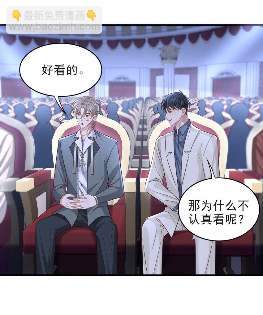 006 属于我们的约会！-第7话