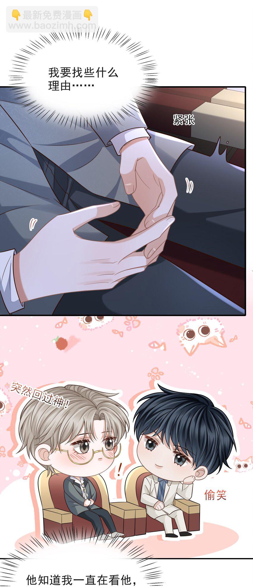 006 属于我们的约会！-第7话