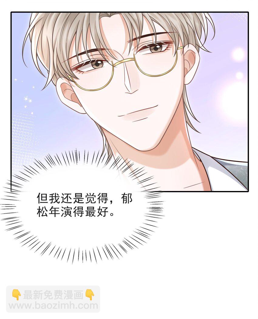 006 属于我们的约会！-第7话