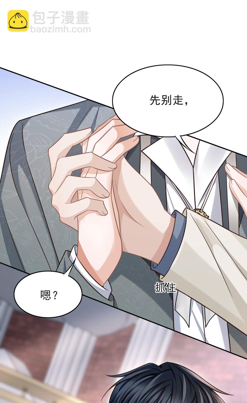 006 属于我们的约会！-第7话