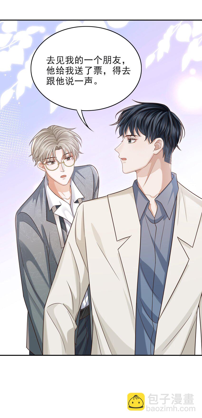 006 属于我们的约会！-第7话