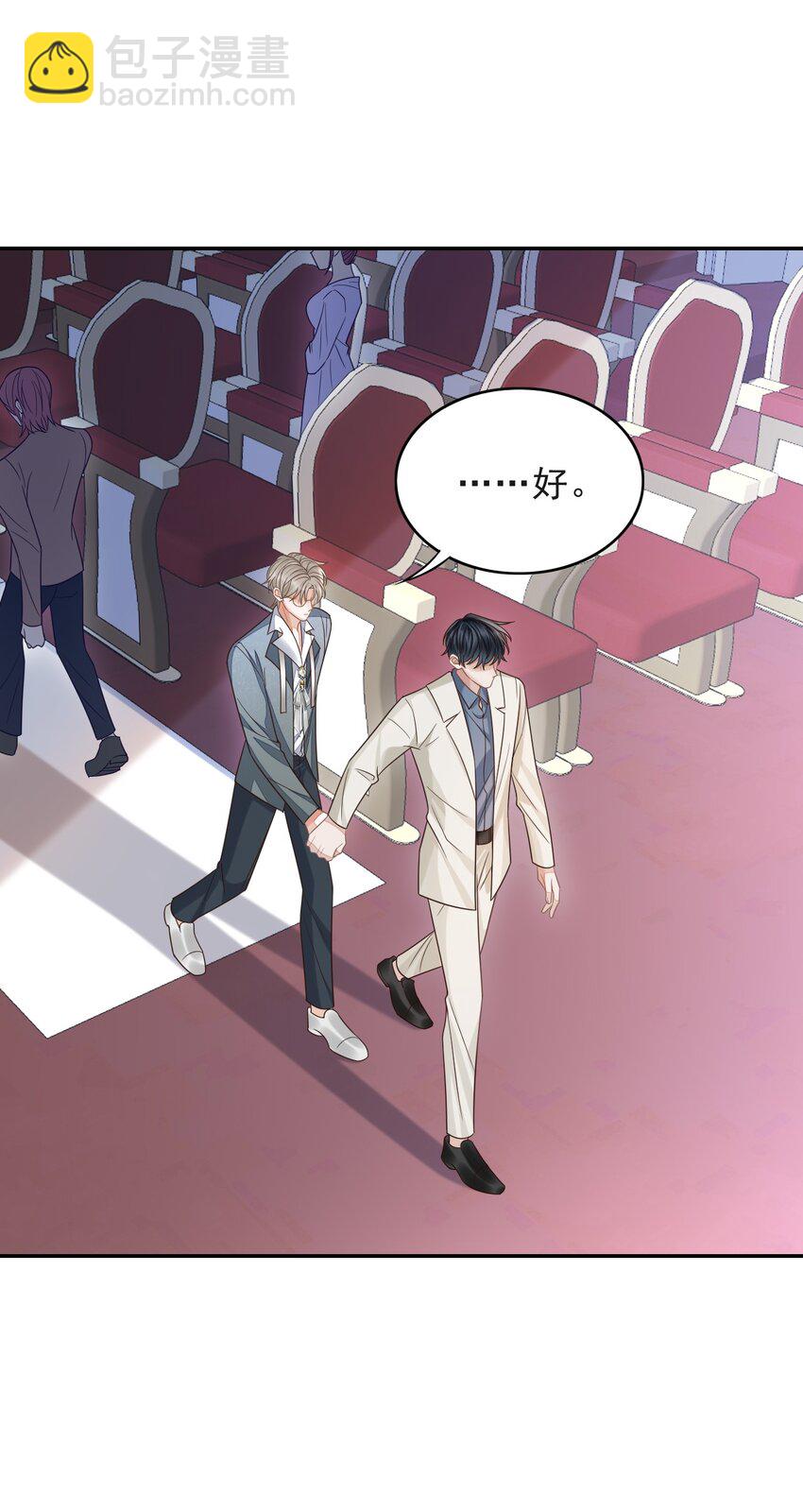 006 属于我们的约会！-第7话