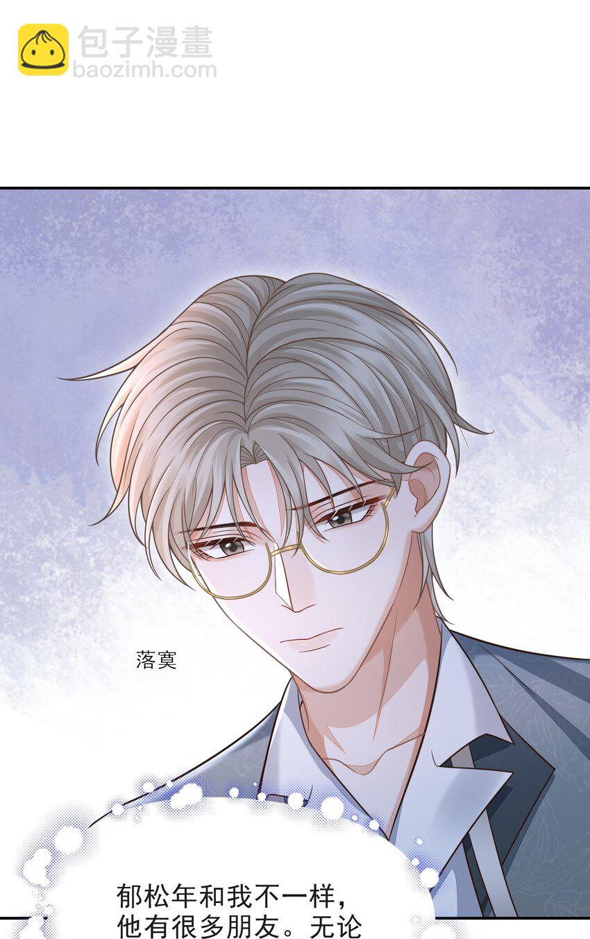 006 属于我们的约会！-第7话