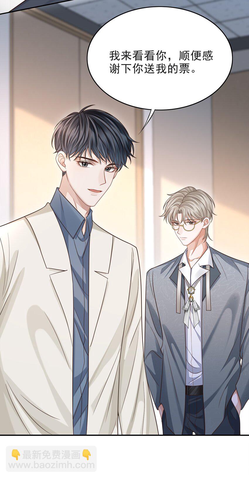 006 属于我们的约会！-第7话