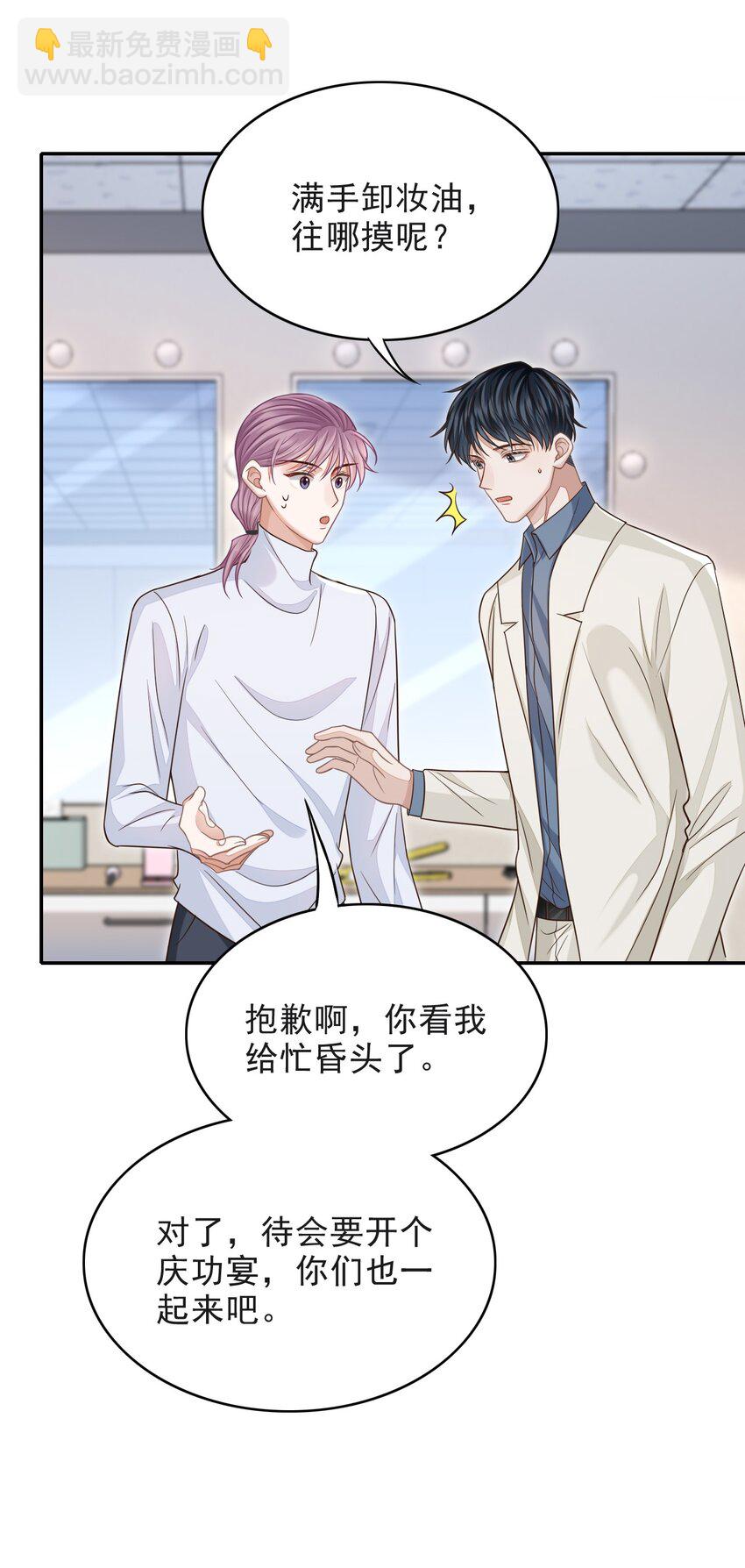 006 属于我们的约会！-第7话