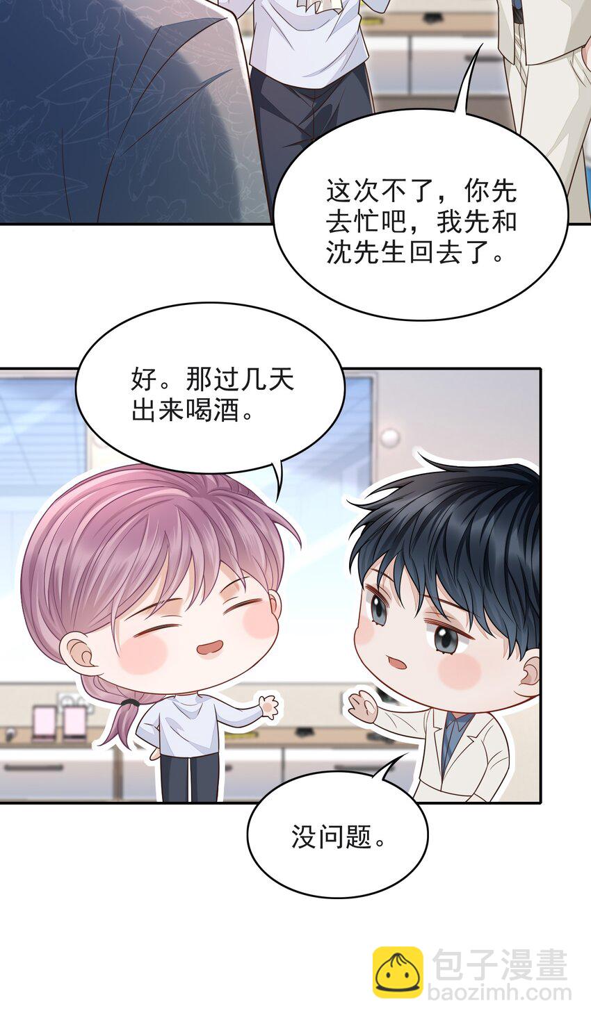 006 属于我们的约会！-第7话