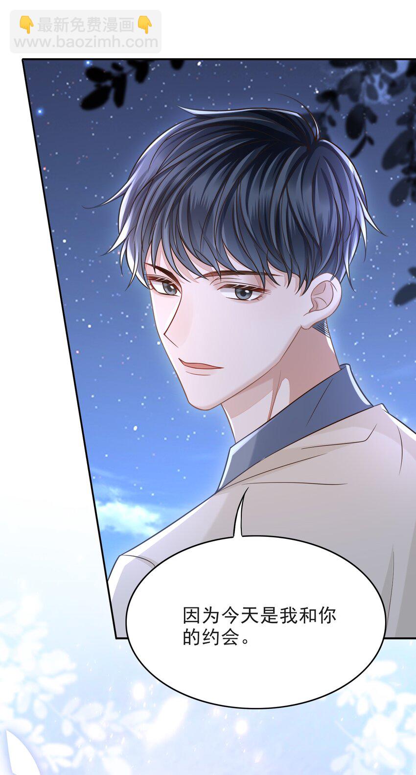 006 属于我们的约会！-第7话