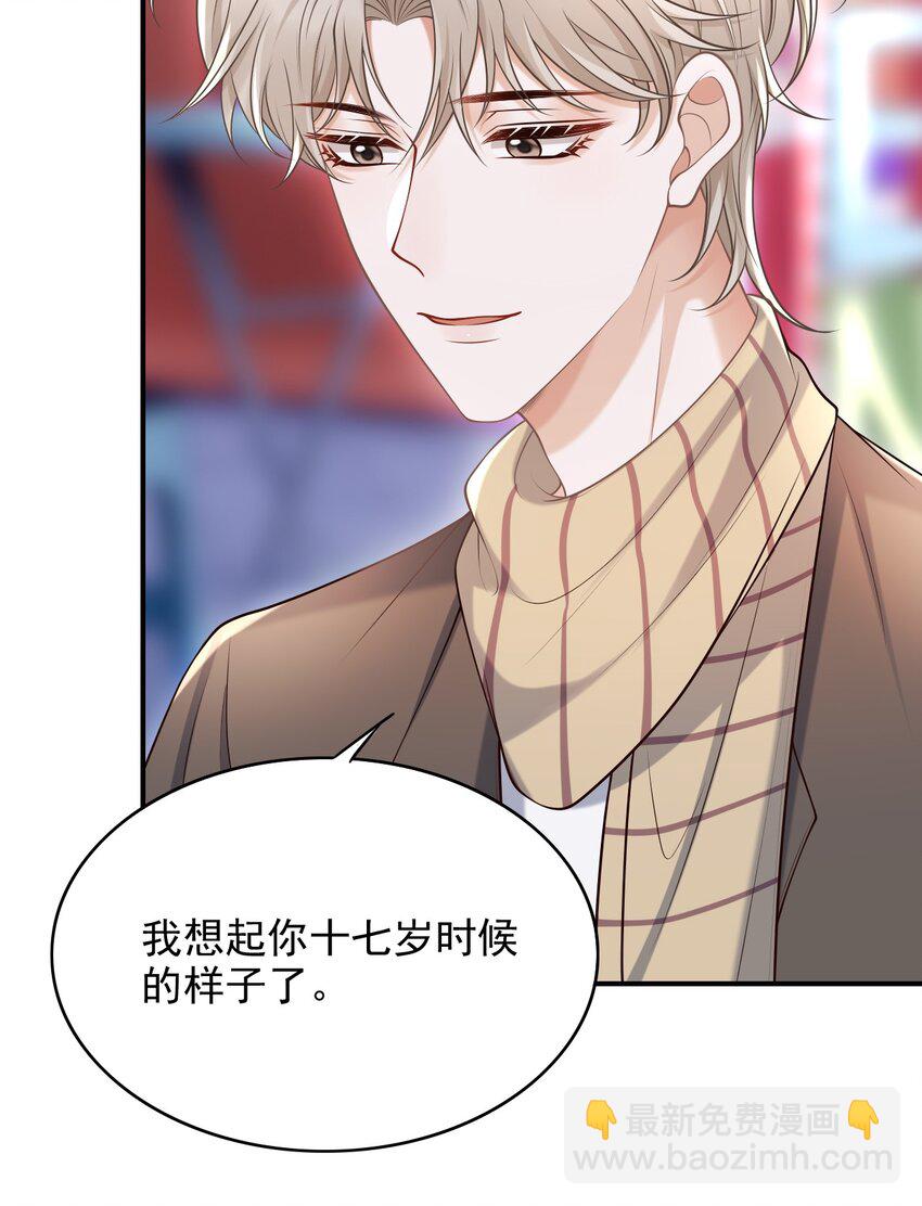 055 配你刚好！(1/2)-第59话