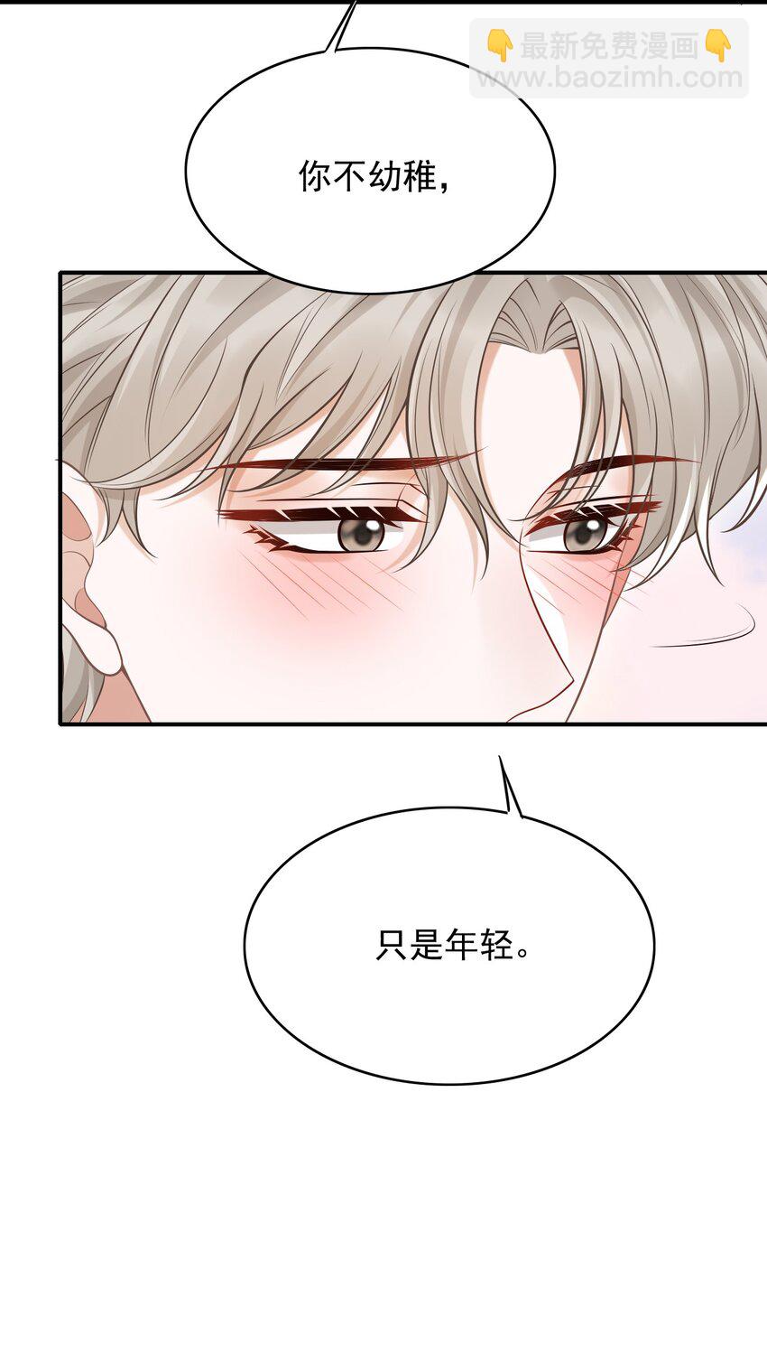 055 配你刚好！(1/2)-第59话