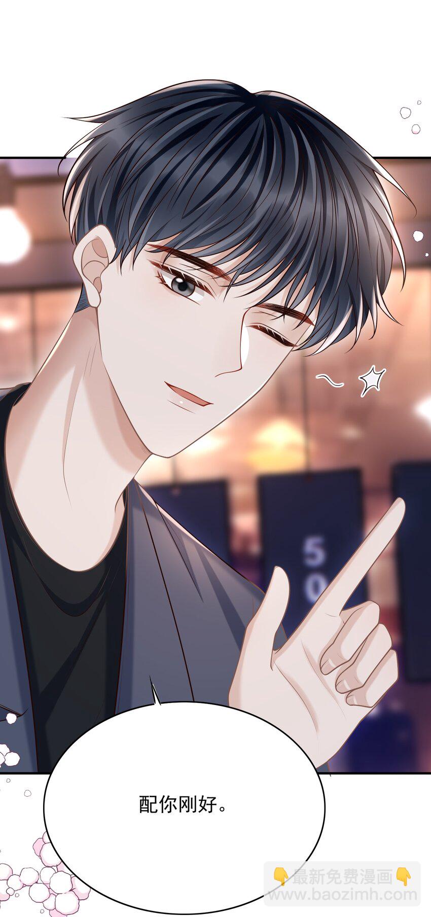 055 配你刚好！(1/2)-第59话