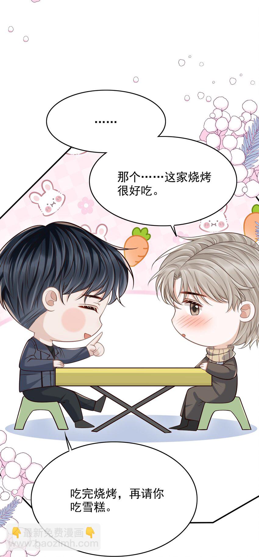 055 配你刚好！(1/2)-第59话