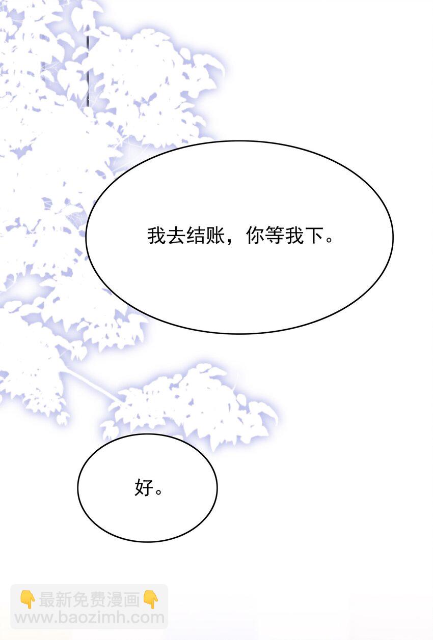 055 配你刚好！(1/2)-第59话