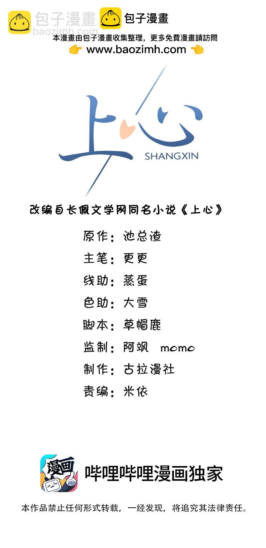 055 配你刚好！(1/2)-第59话