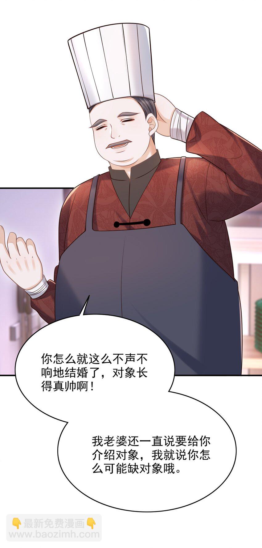 055 配你刚好！(1/2)-第59话