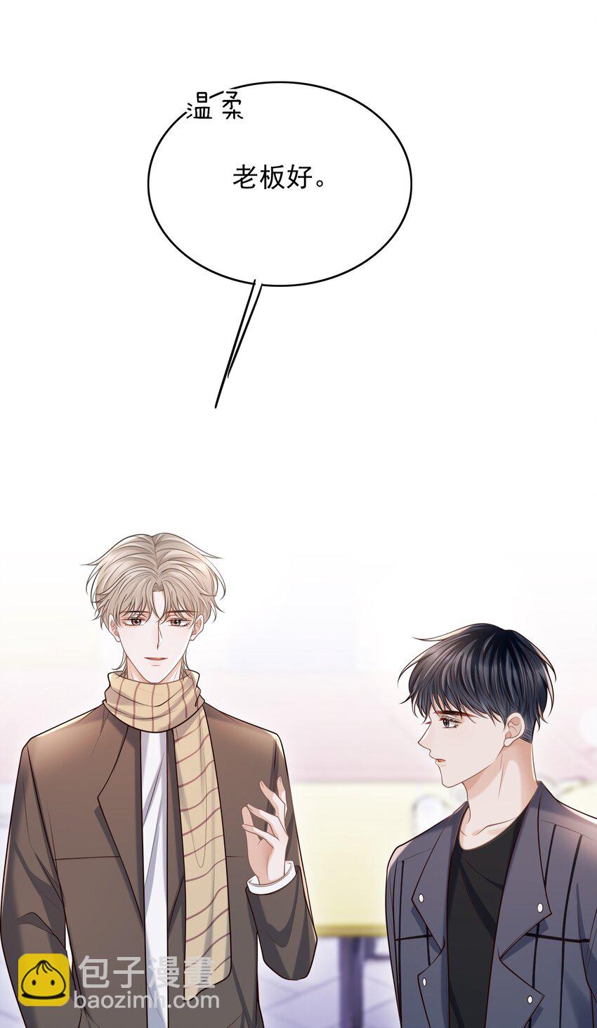 055 配你刚好！(1/2)-第59话