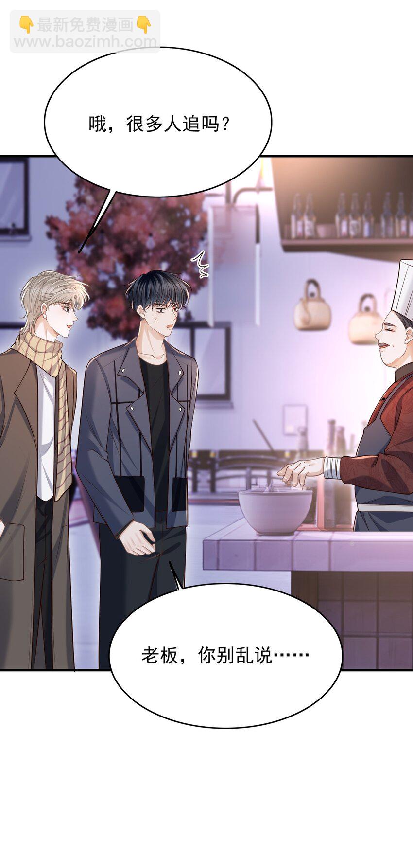 055 配你刚好！(1/2)-第59话