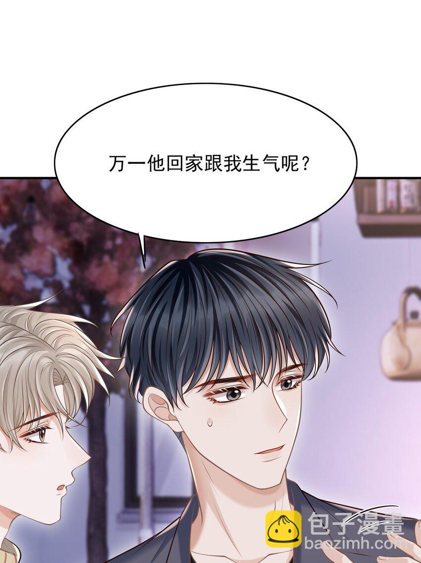 055 配你刚好！(1/2)-第59话