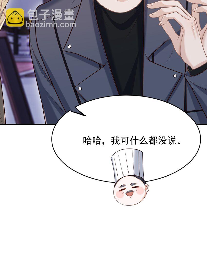 055 配你刚好！(1/2)-第59话