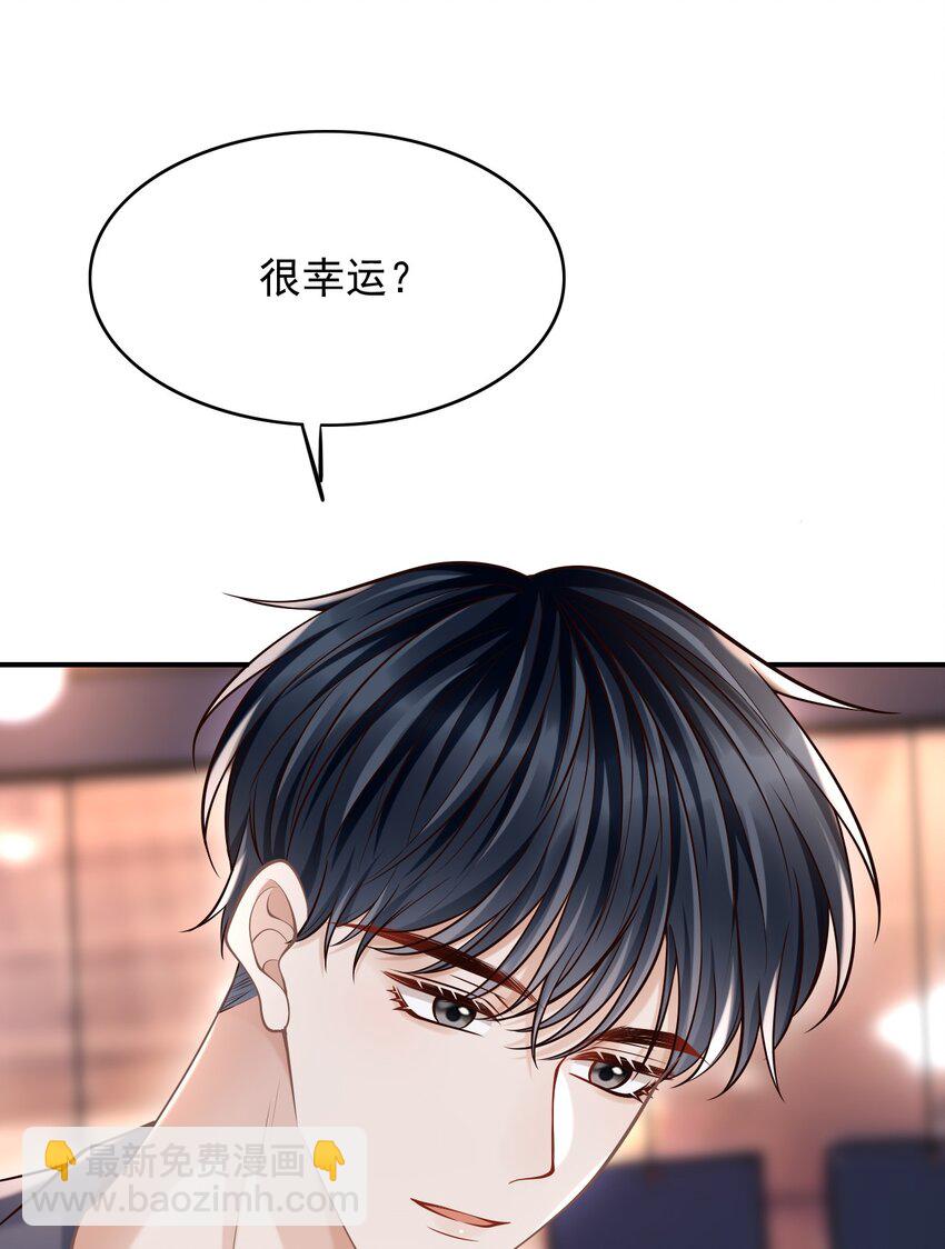 055 配你刚好！(1/2)-第59话