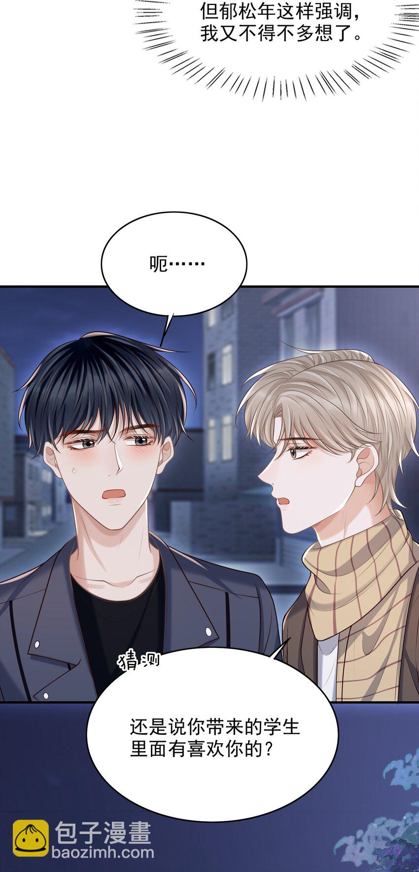 055 配你刚好！(1/2)-第59话