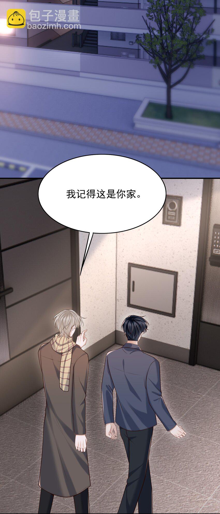 055 配你刚好！(1/2)-第59话