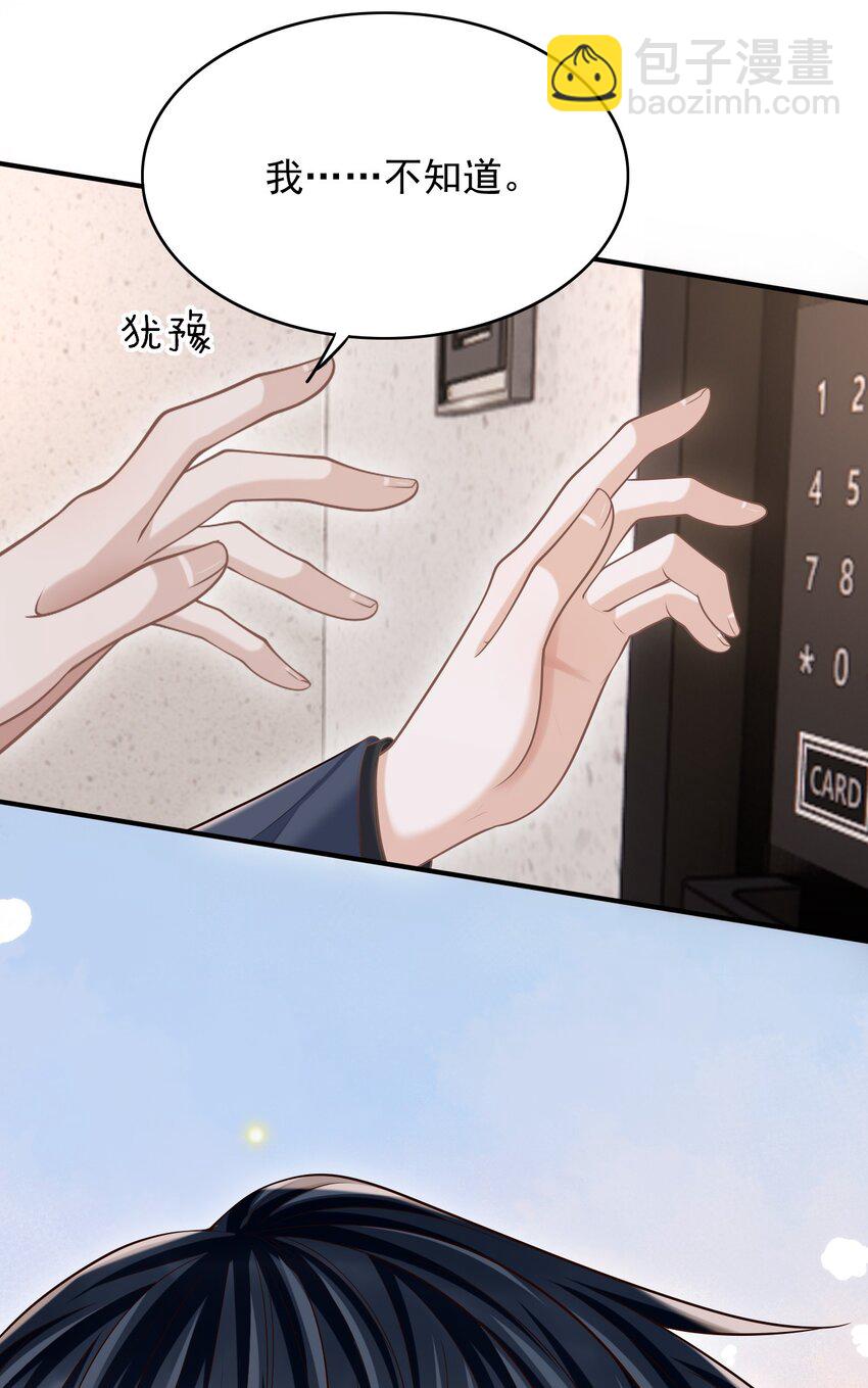 055 配你刚好！(1/2)-第59话