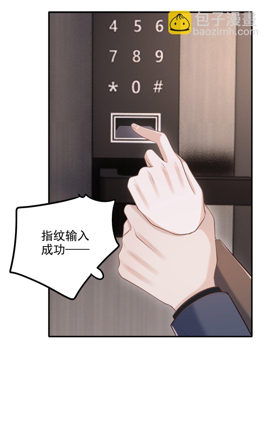 055 配你刚好！(1/2)-第59话