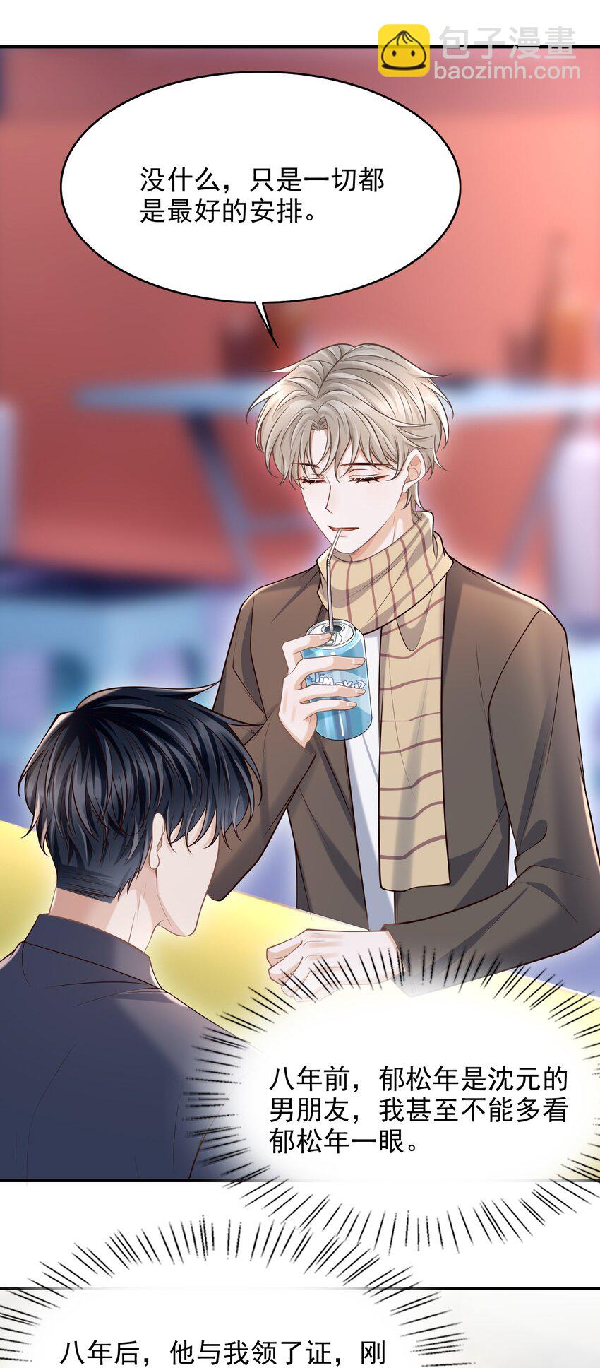 055 配你刚好！(1/2)-第59话