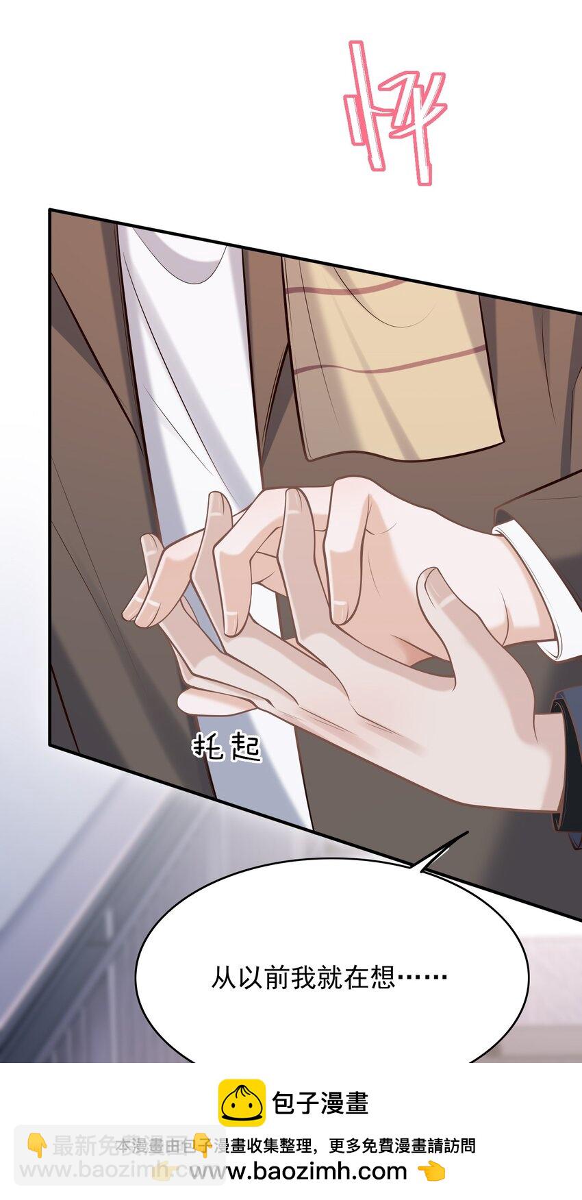 055 配你刚好！(1/2)-第59话