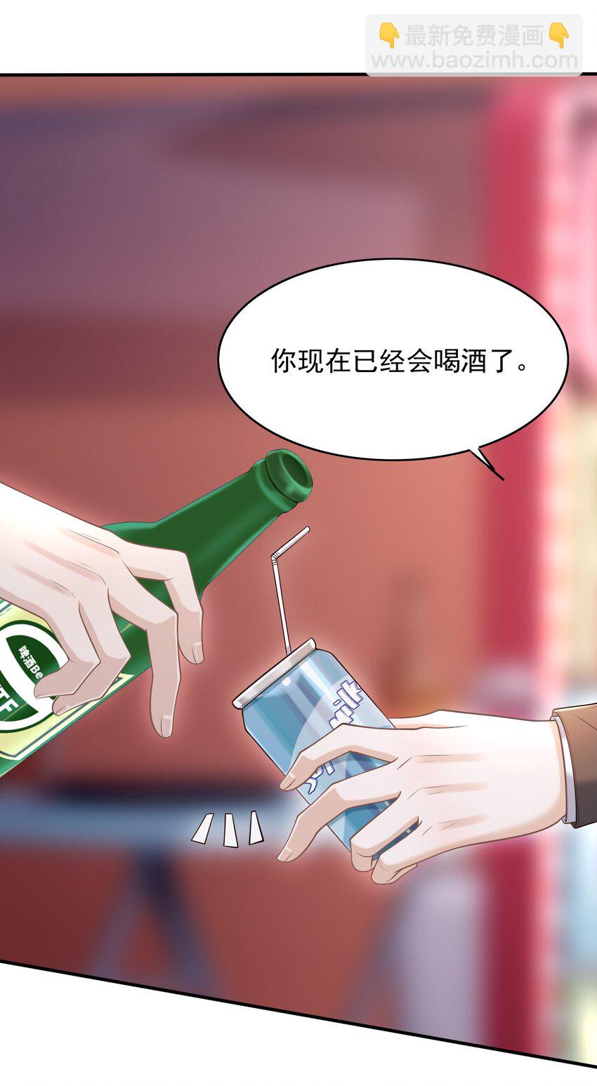 055 配你刚好！(1/2)-第59话