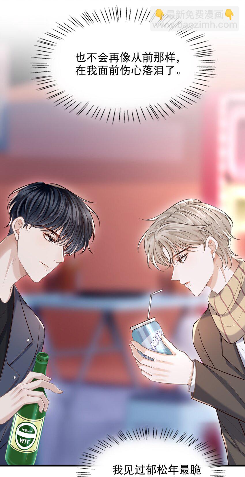 055 配你刚好！(1/2)-第59话