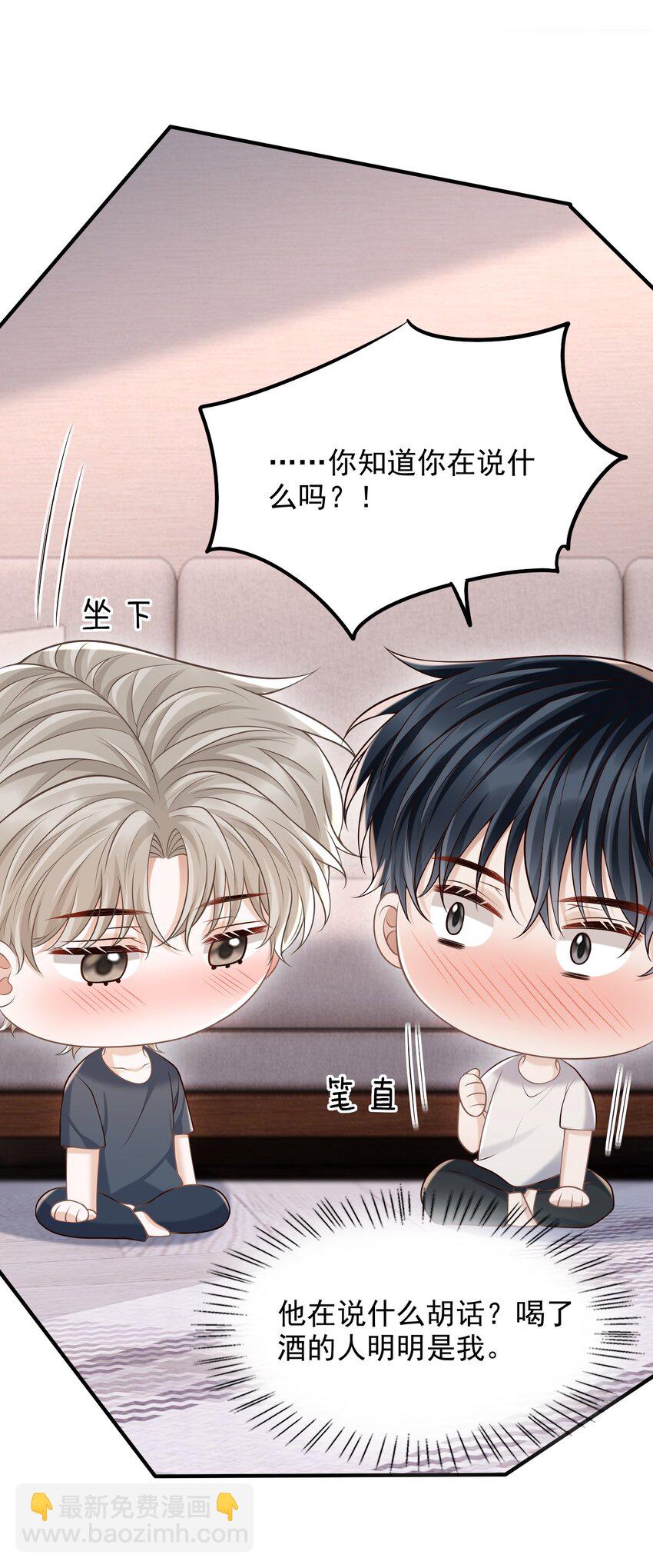 057 我也想做！-第61话