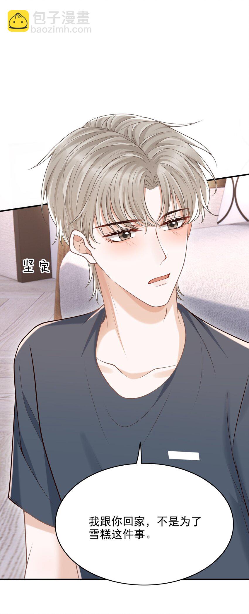 057 我也想做！-第61话