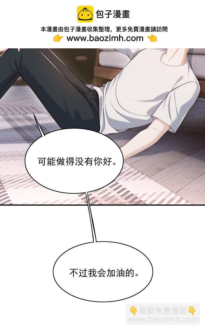 057 我也想做！-第61话