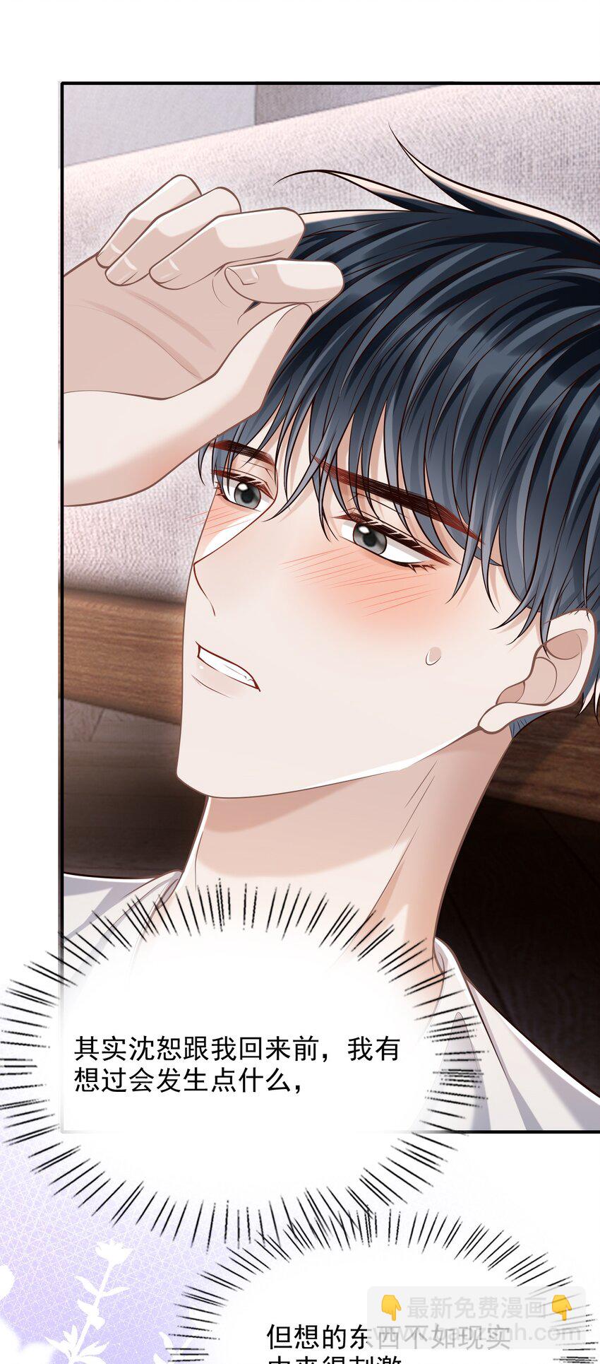 057 我也想做！-第61话