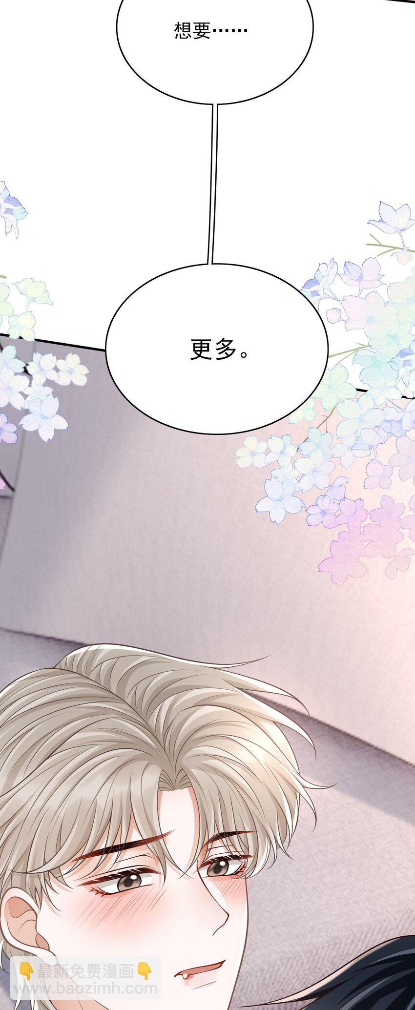 057 我也想做！-第61话